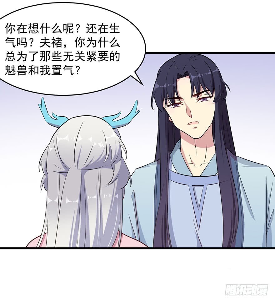 054想要逃离-第56话
