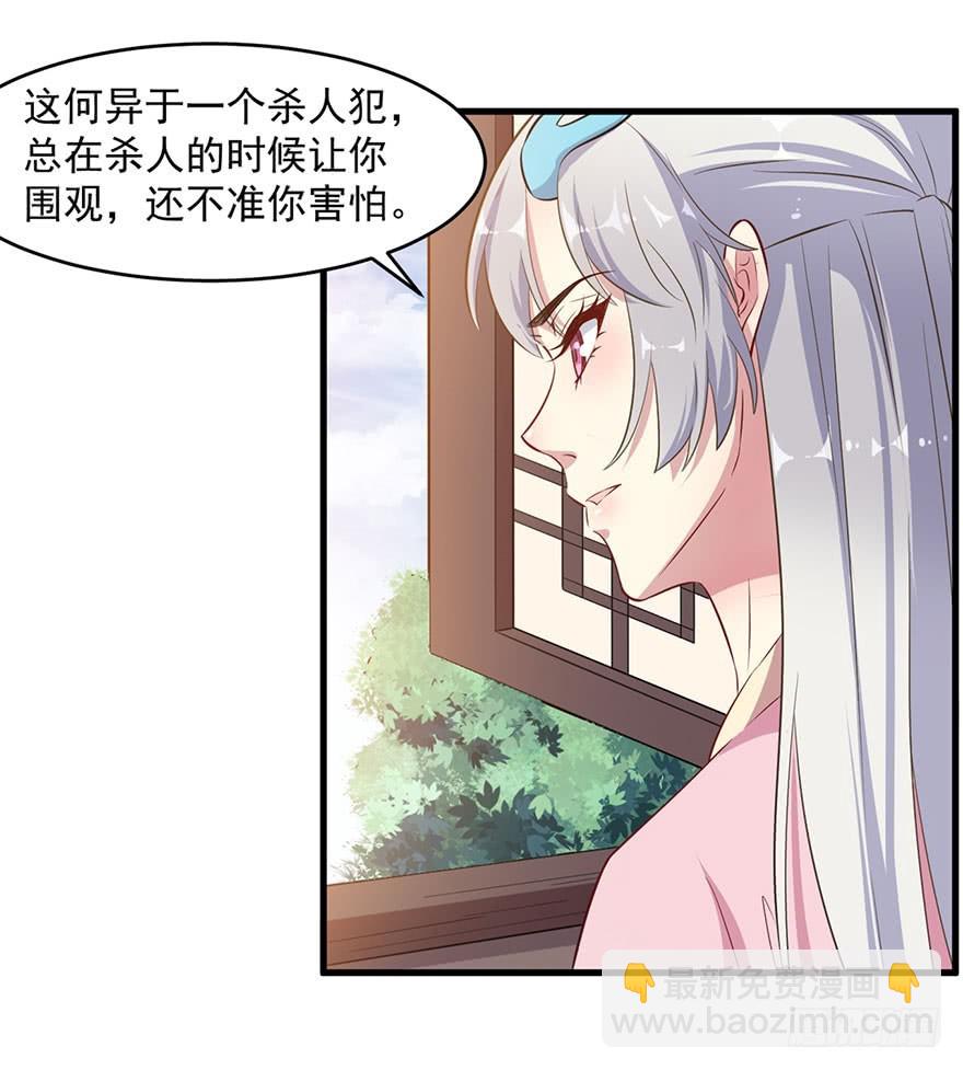 054想要逃离-第56话