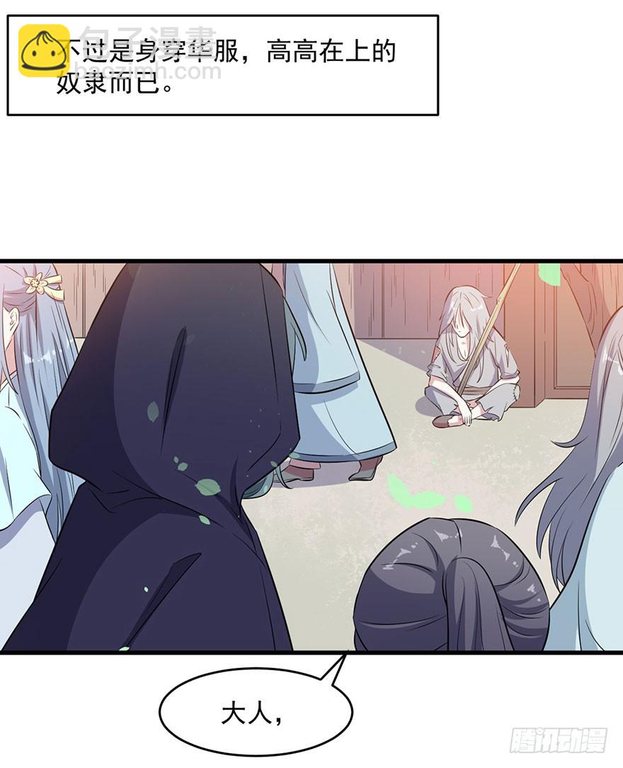 054想要逃离-第56话