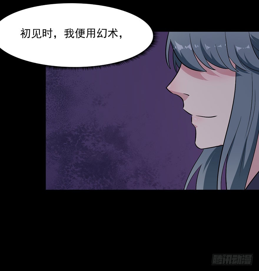 058亡国妖女-第60话
