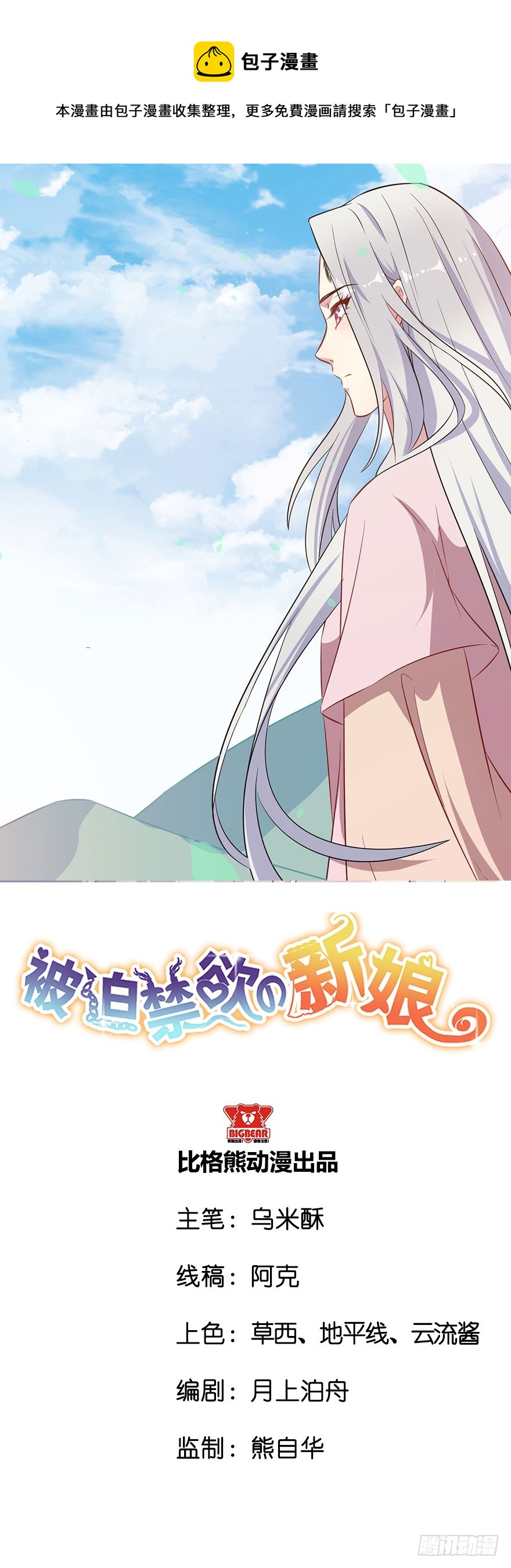 060洞房花烛夜-第62话