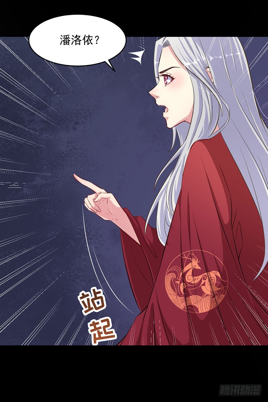 062魅兽危机-第64话