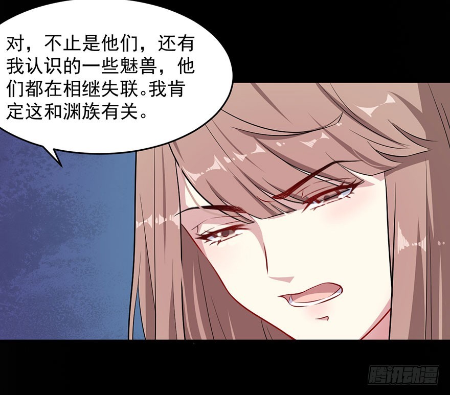 062魅兽危机-第64话