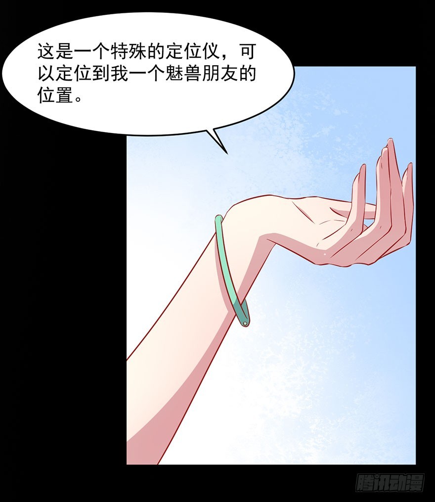 062魅兽危机-第64话