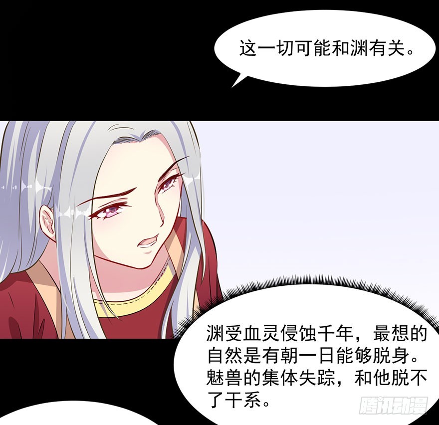 062魅兽危机-第64话