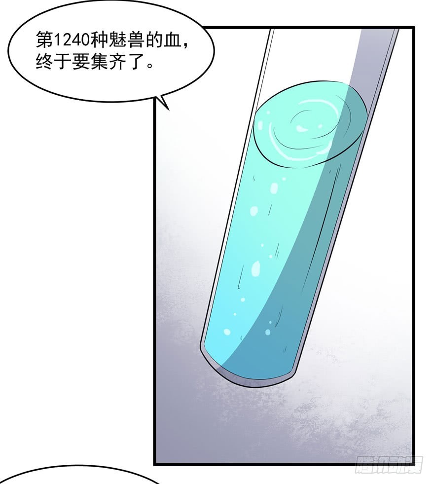 062魅兽危机-第64话