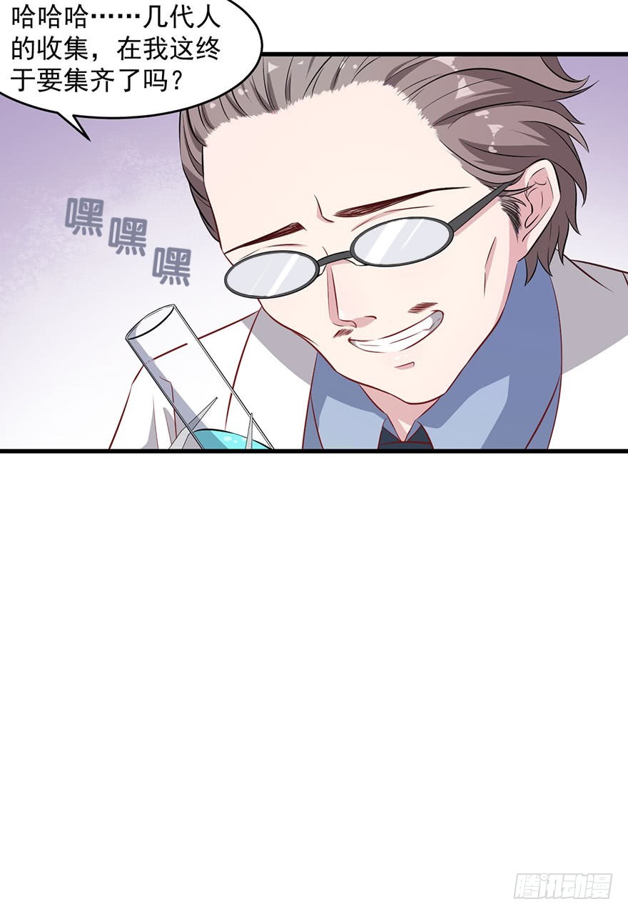 062魅兽危机-第64话