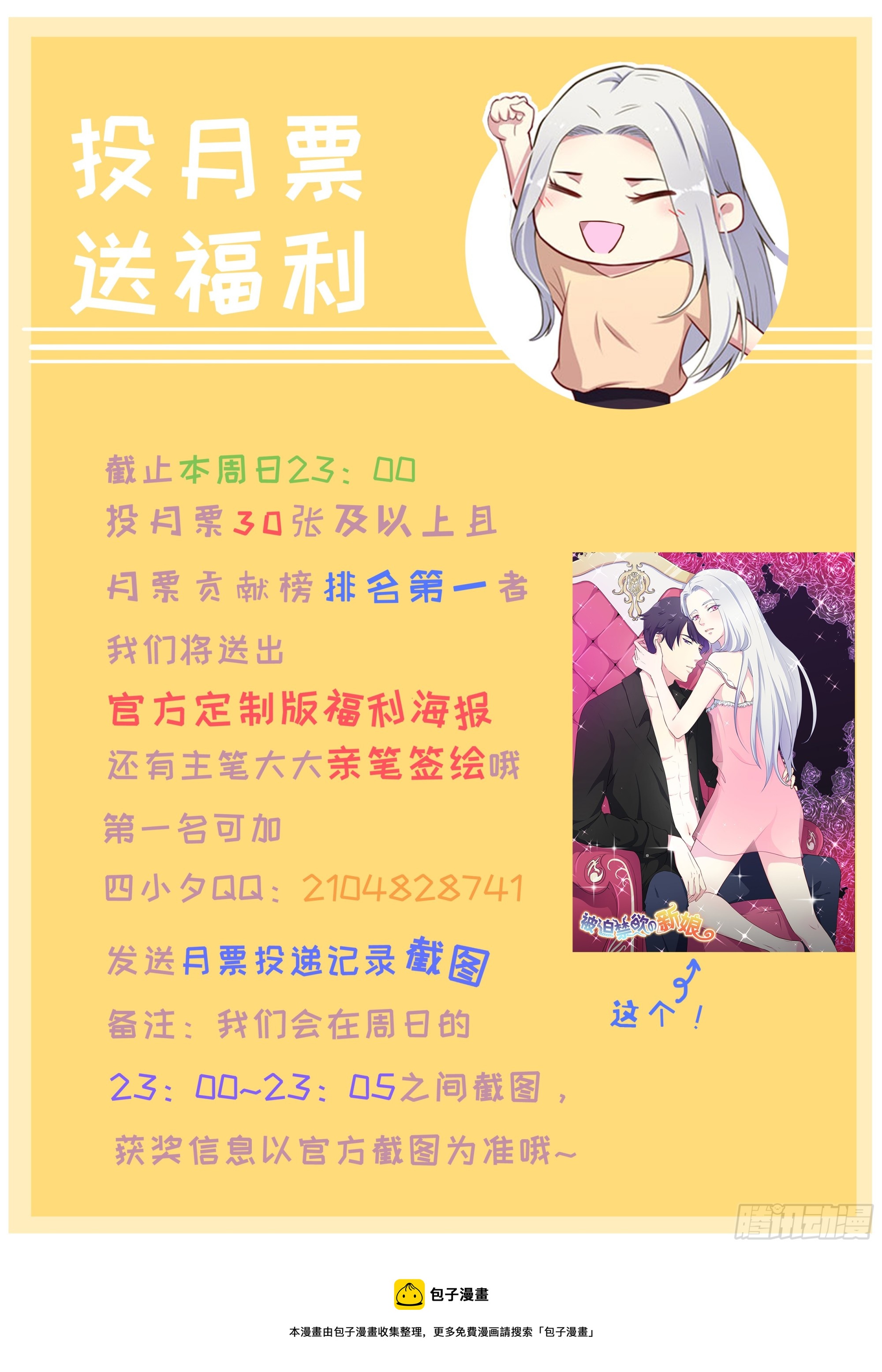 062魅兽危机-第64话
