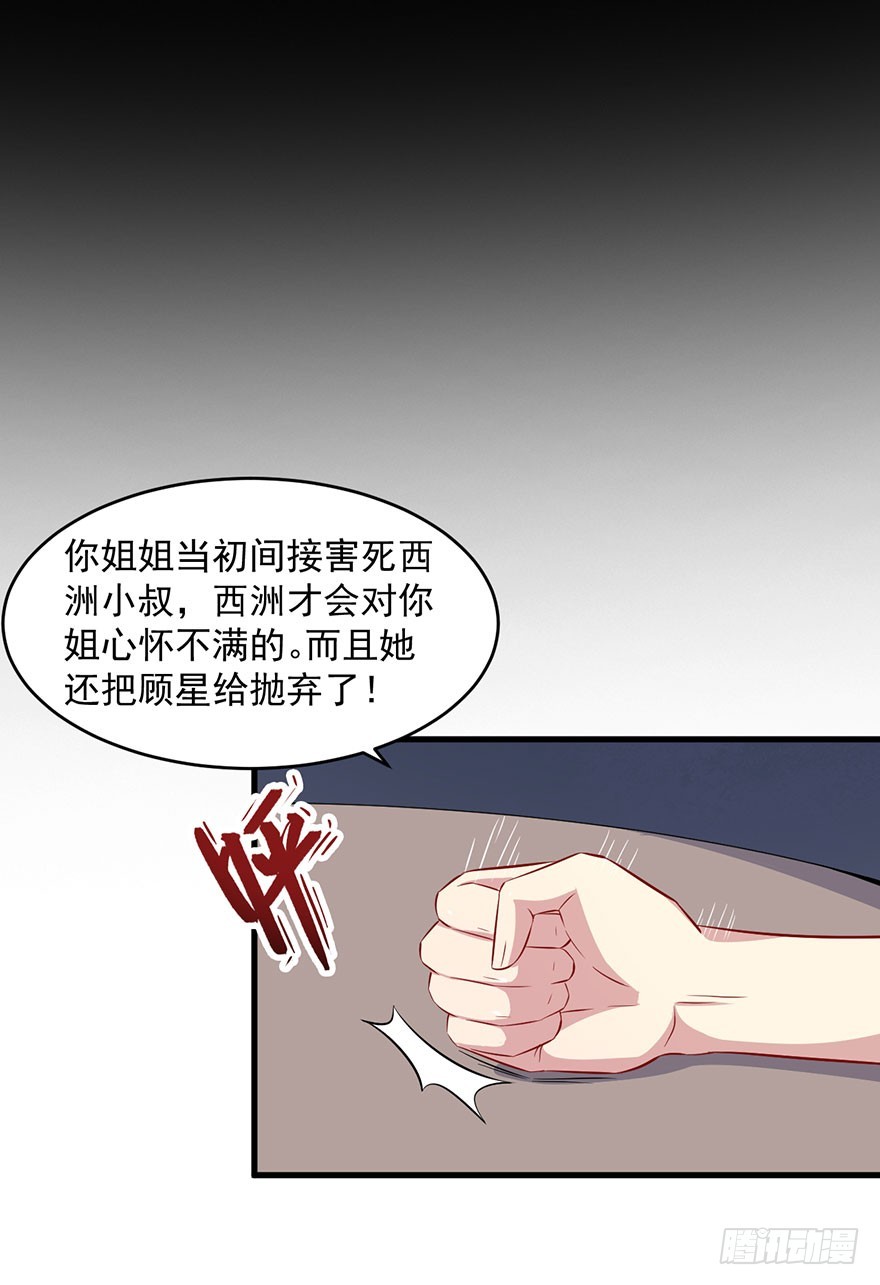 064母子孽缘-第66话