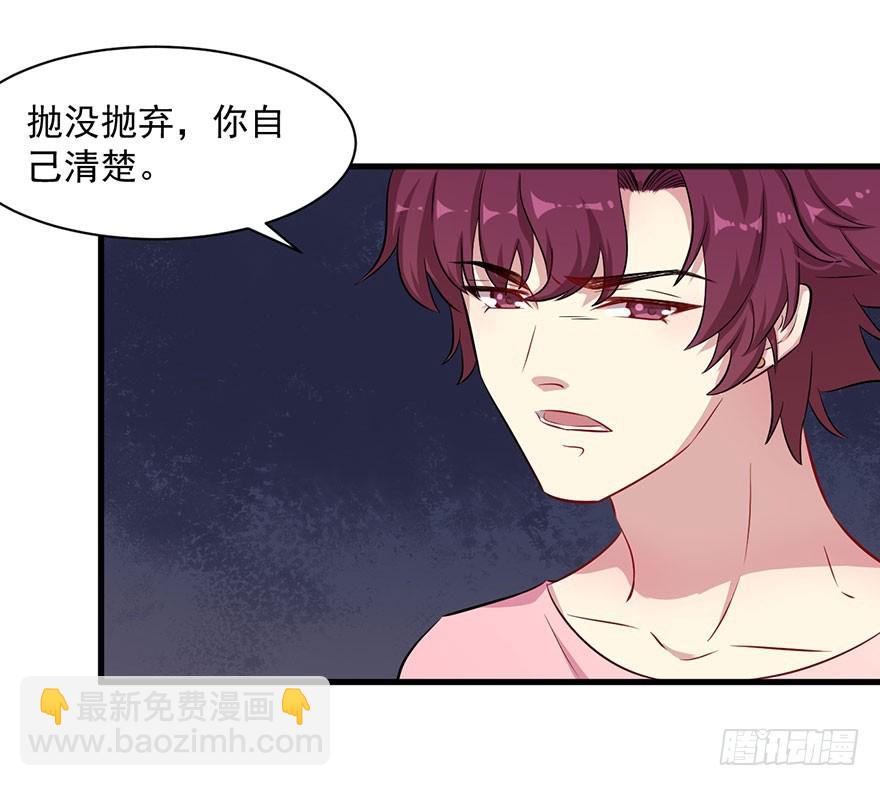 064母子孽缘-第66话