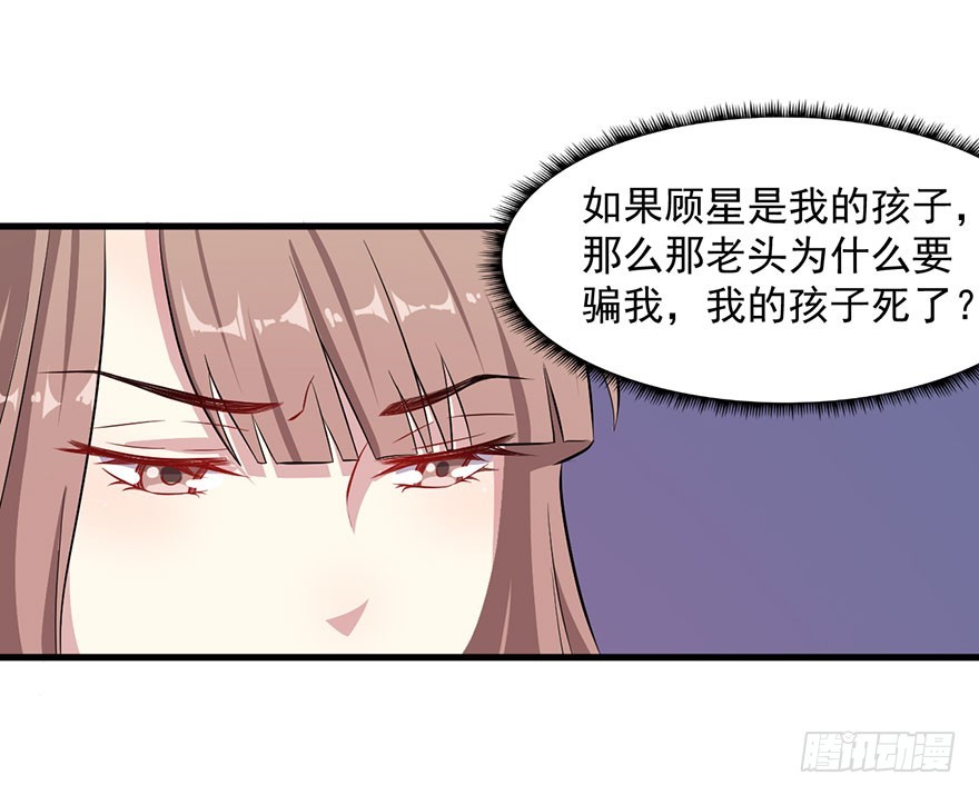064母子孽缘-第66话