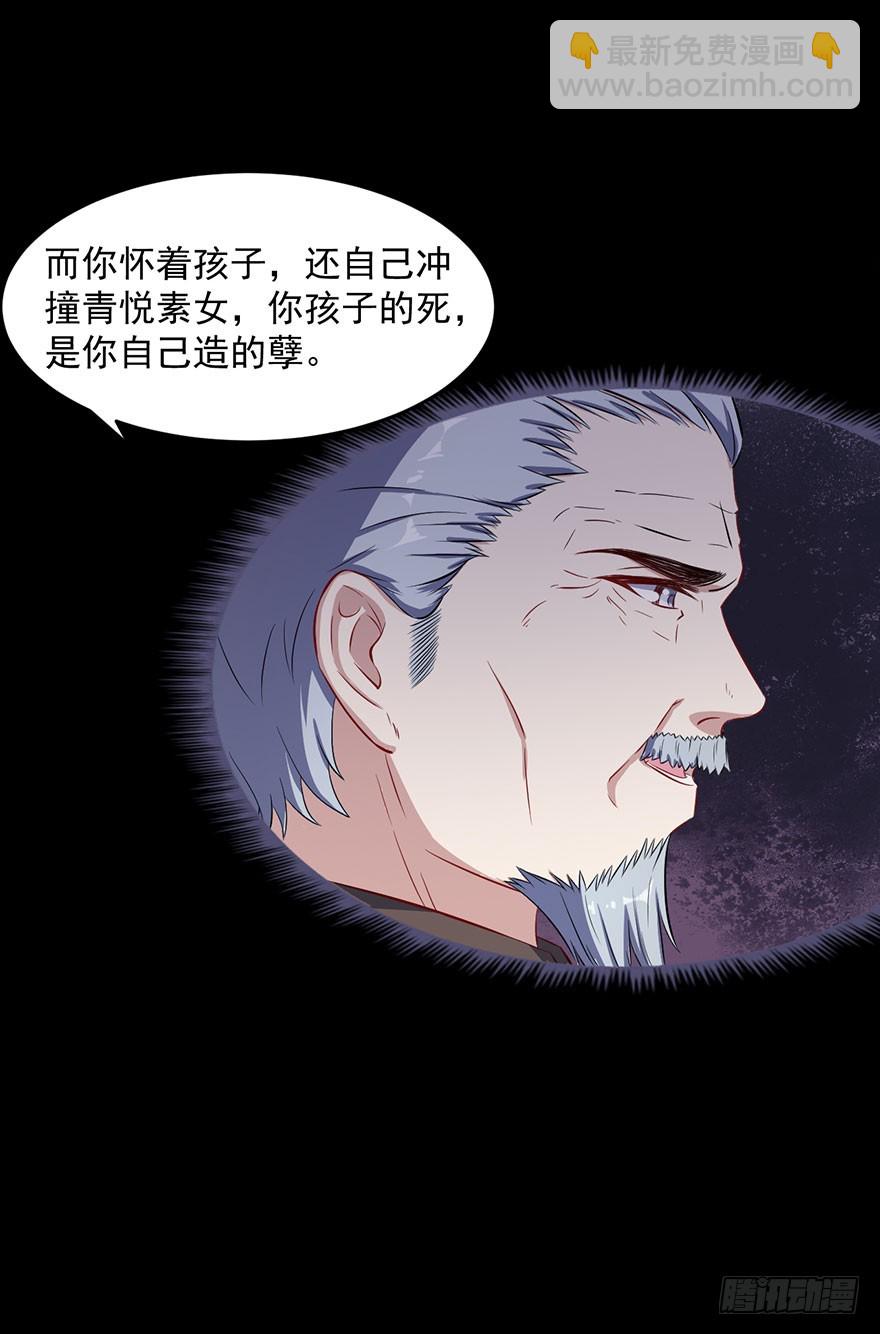 064母子孽缘-第66话