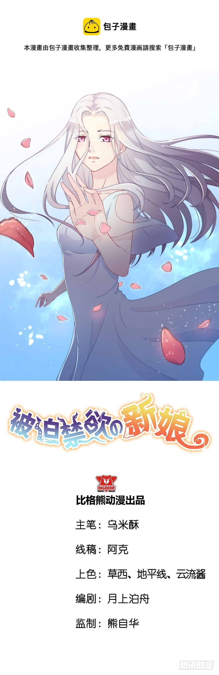 068希望之光-第70话