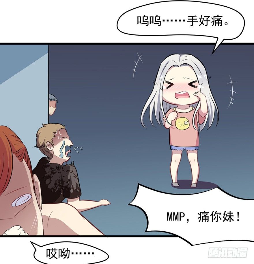 007醉酒的慕舒-第8话