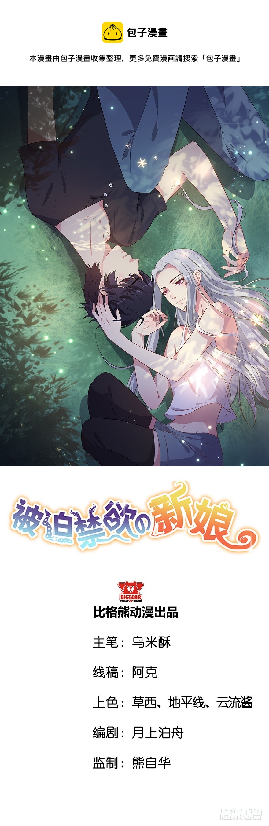 070逆转阴气-第72话