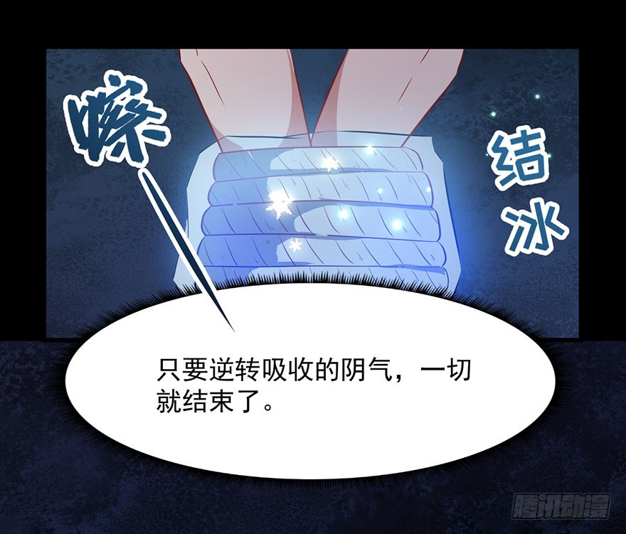 070逆转阴气-第72话