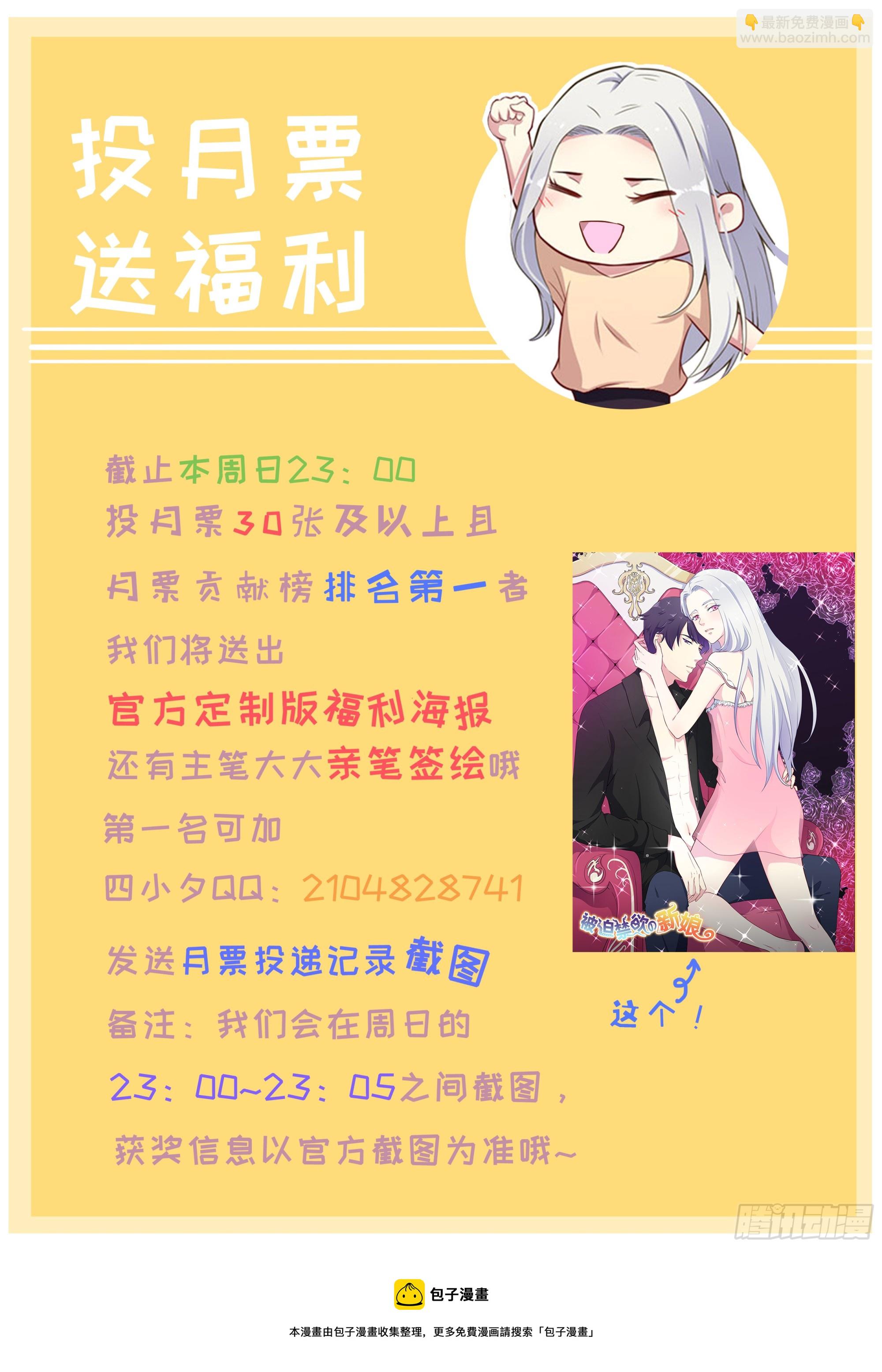072力量爆发-第74话