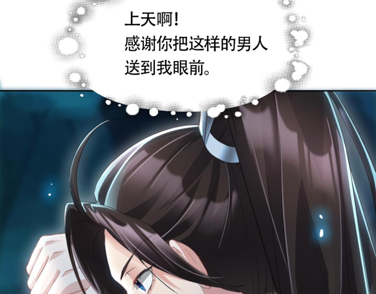 01 因果反转的诅咒(1/6)-第2话