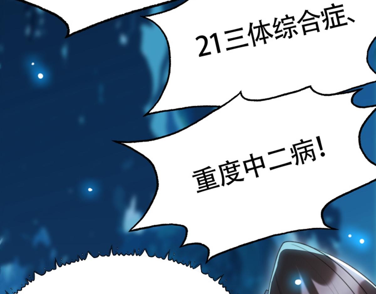 01 因果反转的诅咒(1/6)-第2话