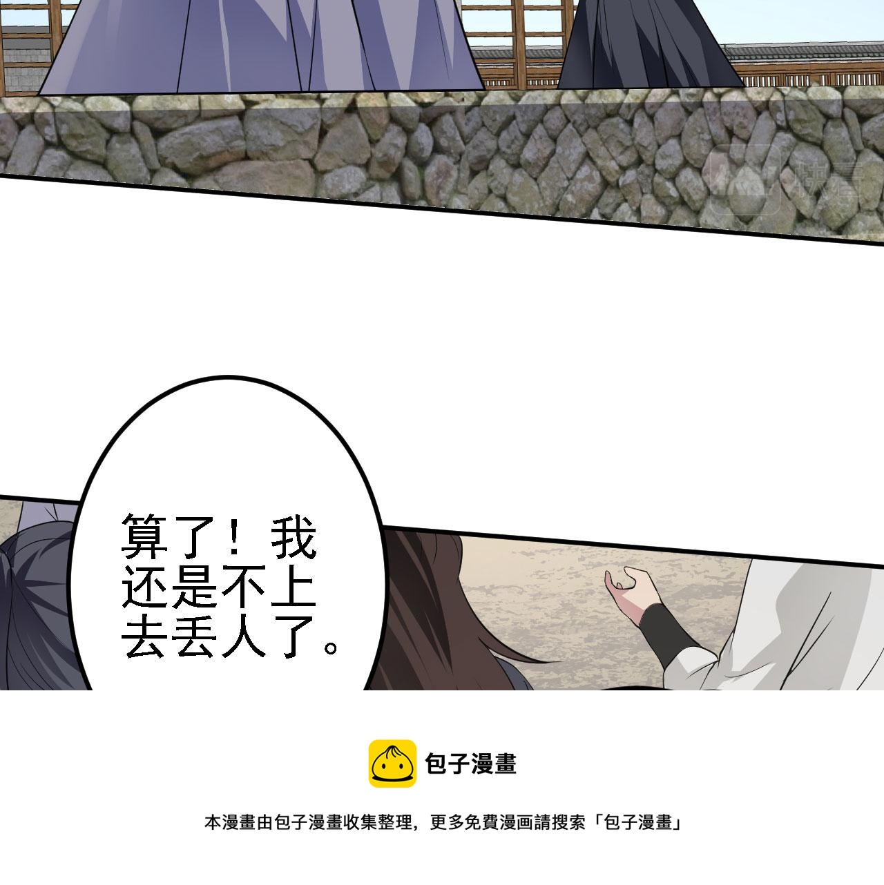 13 你是我的神(1/3)-第14话