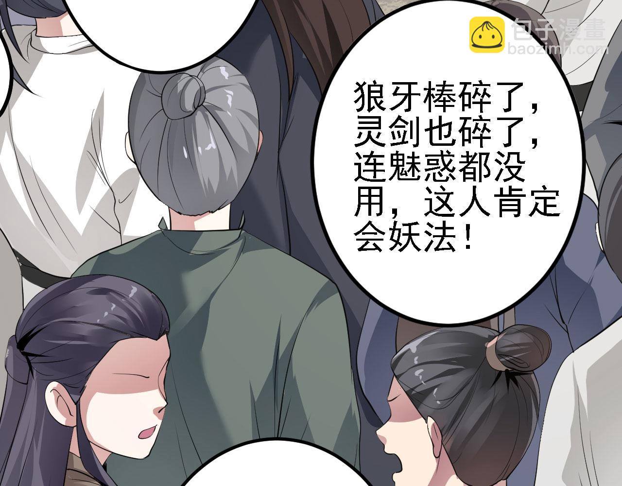 13 你是我的神(1/3)-第14话
