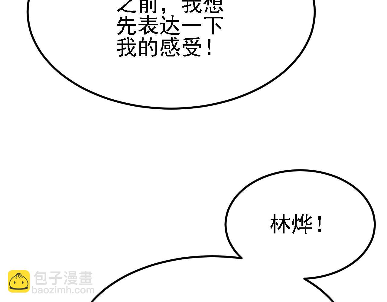 13 你是我的神(1/3)-第14话