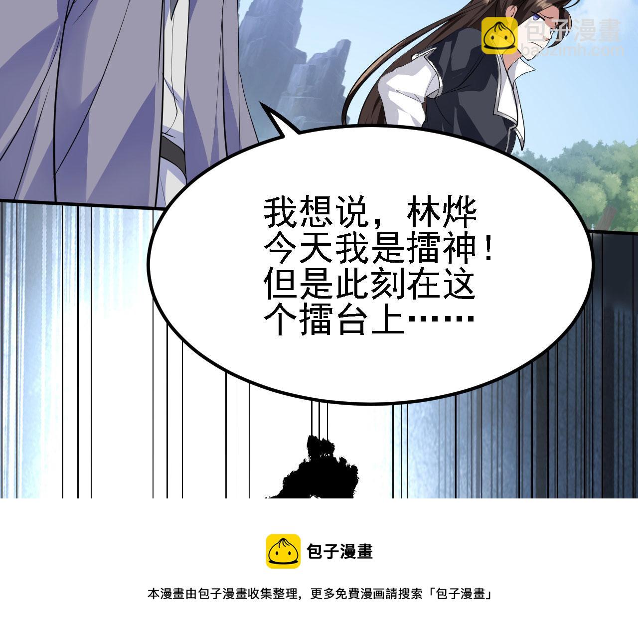 13 你是我的神(1/3)-第14话