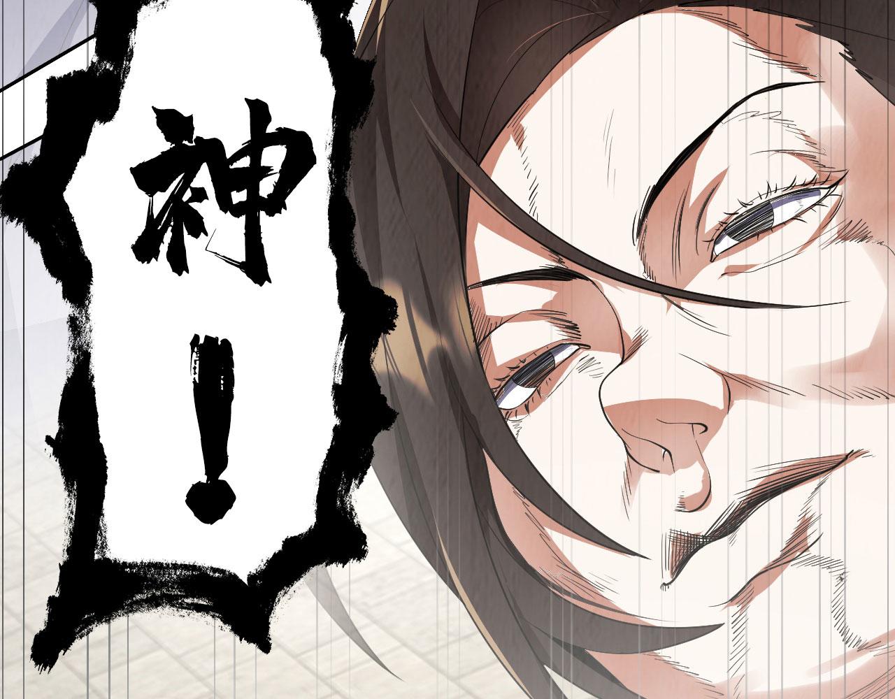 13 你是我的神(1/3)-第14话