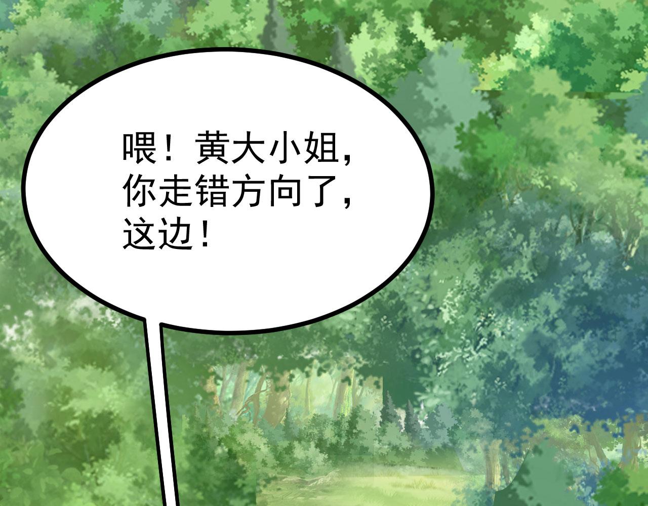 17 三人行，必有路痴焉(1/4)-第18话