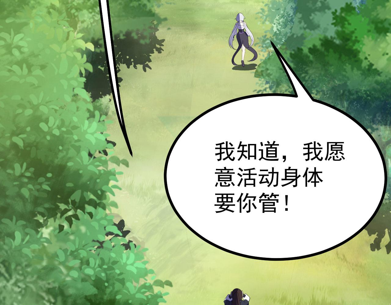 17 三人行，必有路痴焉(1/4)-第18话