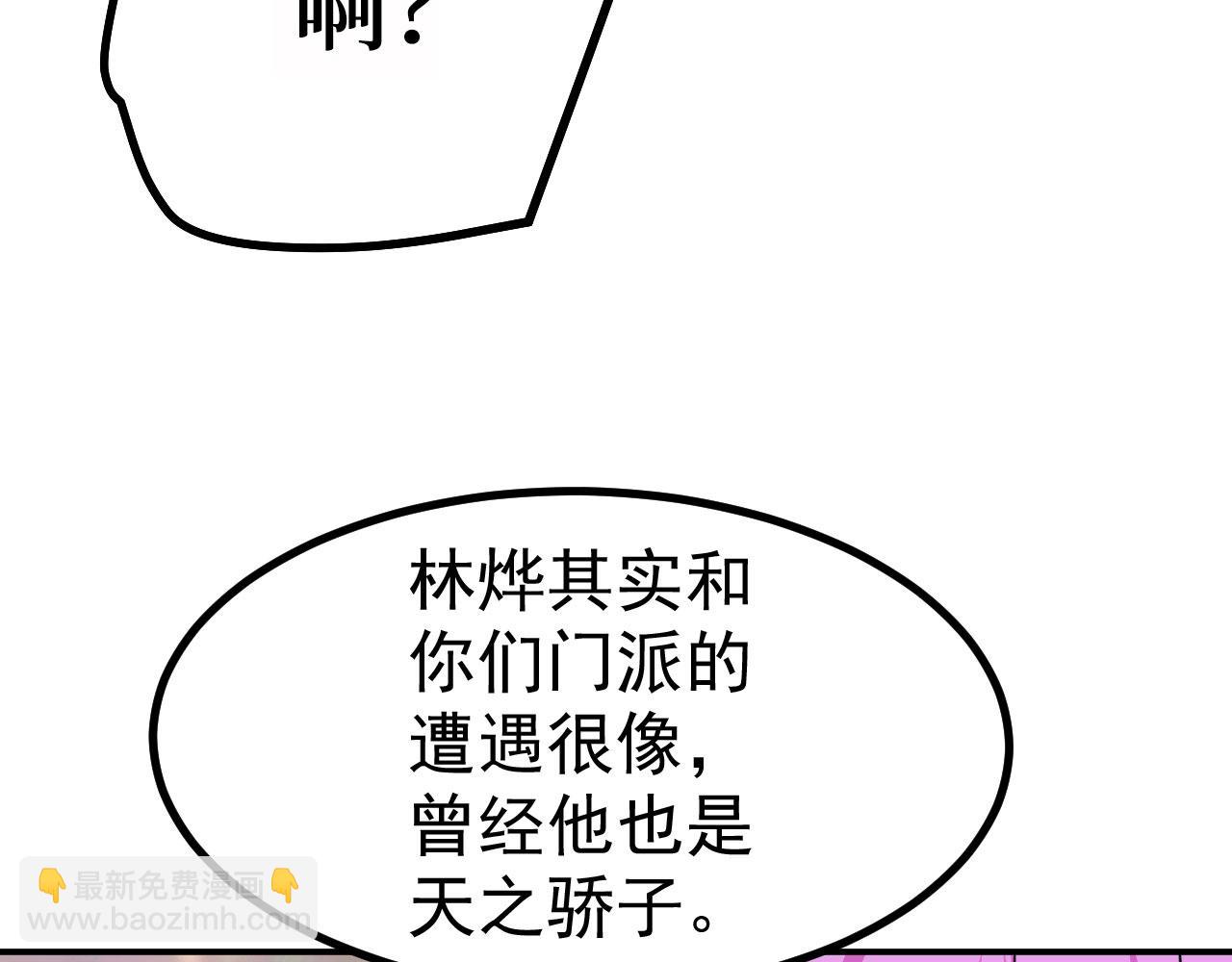 17 三人行，必有路痴焉(1/4)-第18话