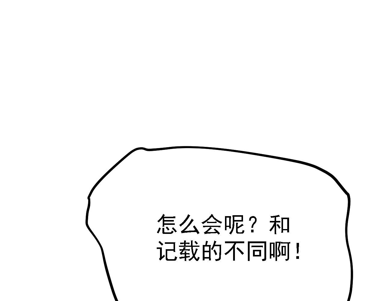 19 老子，要突破了！(1/3)-第20话