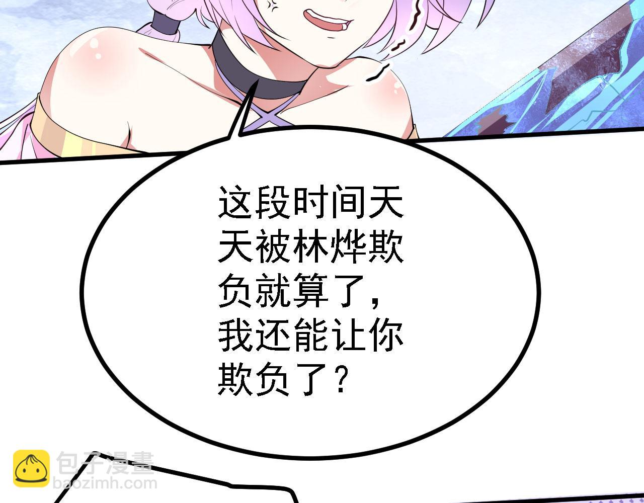19 老子，要突破了！(1/3)-第20话