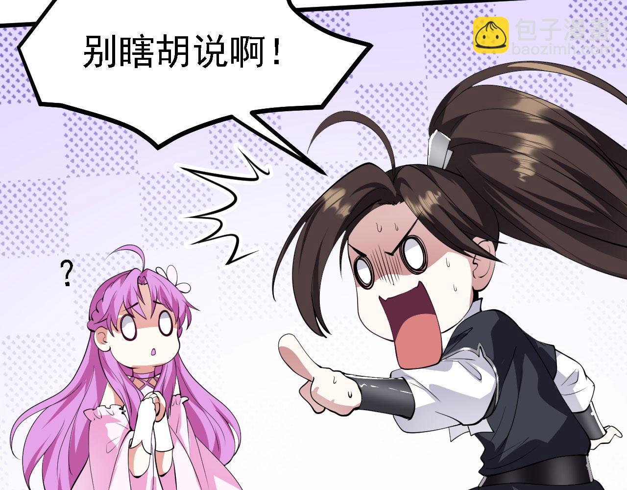 19 老子，要突破了！(1/3)-第20话