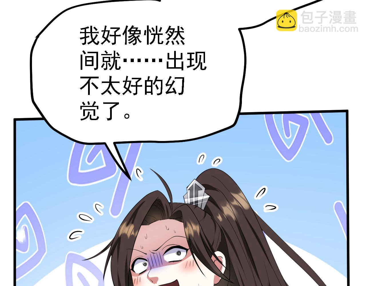 19 老子，要突破了！(1/3)-第20话
