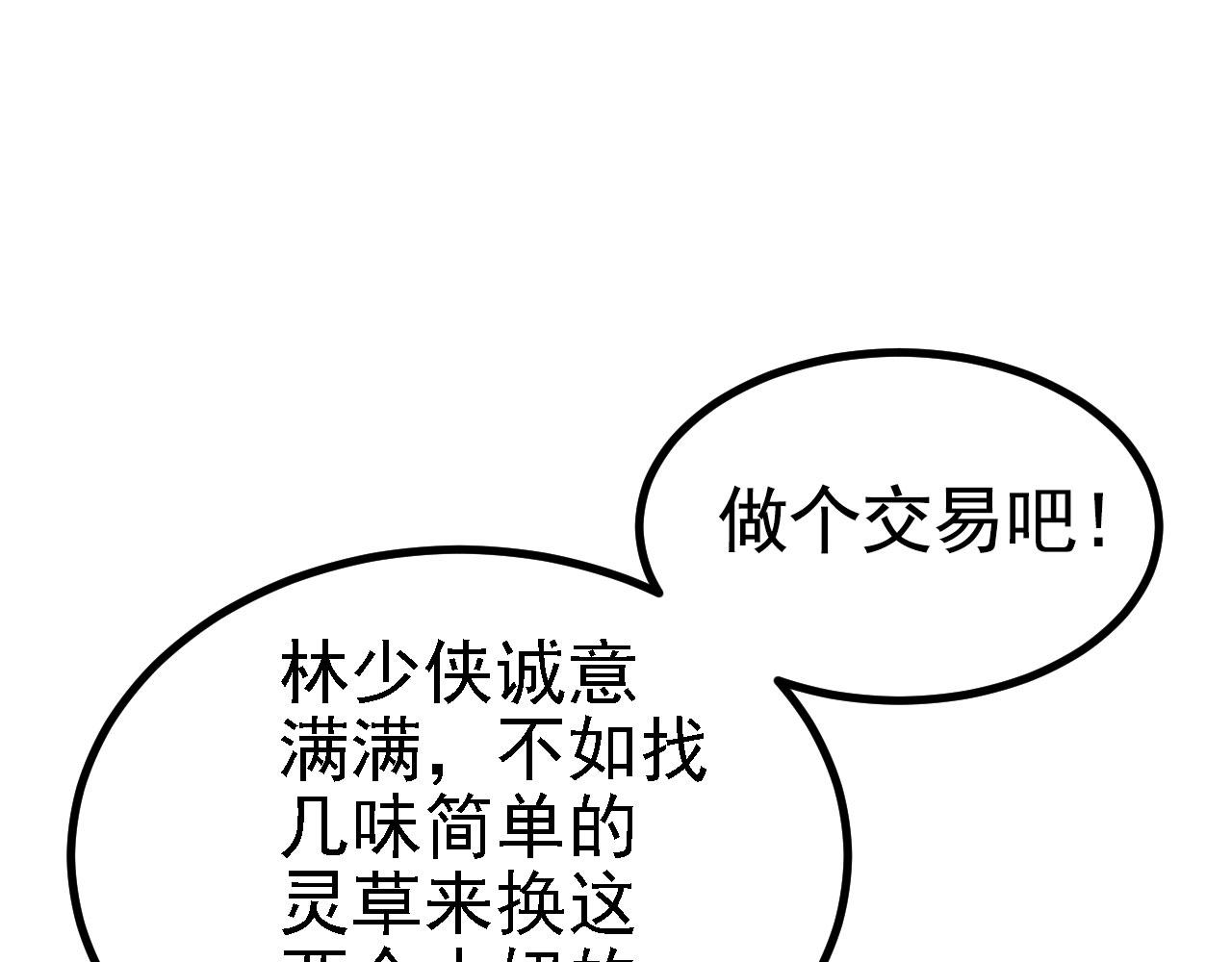 23 我的人，你也敢动！(1/3)-第24话