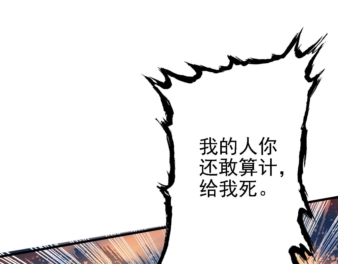23 我的人，你也敢动！(1/3)-第24话