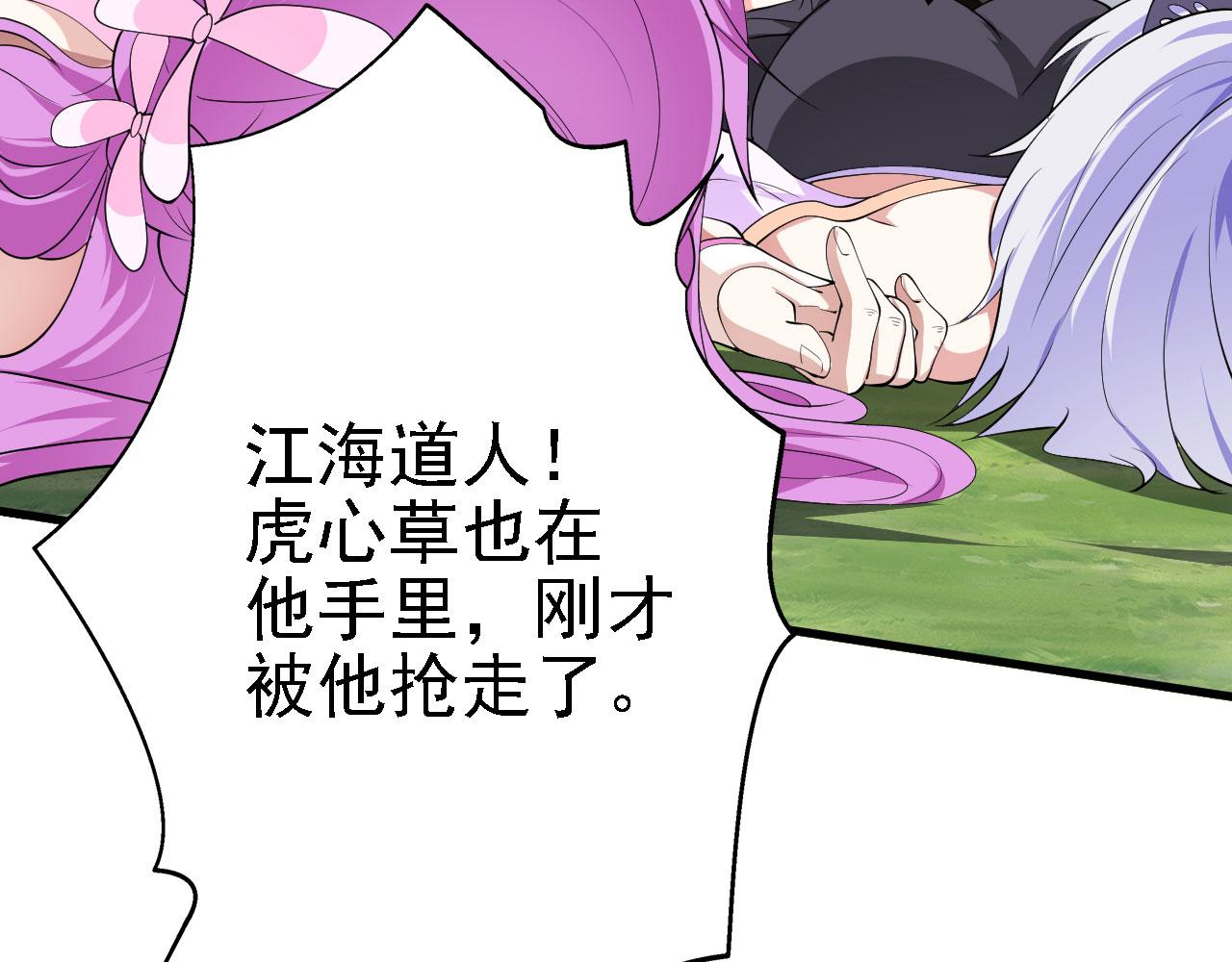 23 我的人，你也敢动！(1/3)-第24话