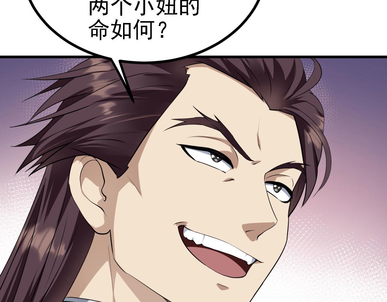23 我的人，你也敢动！(1/3)-第24话