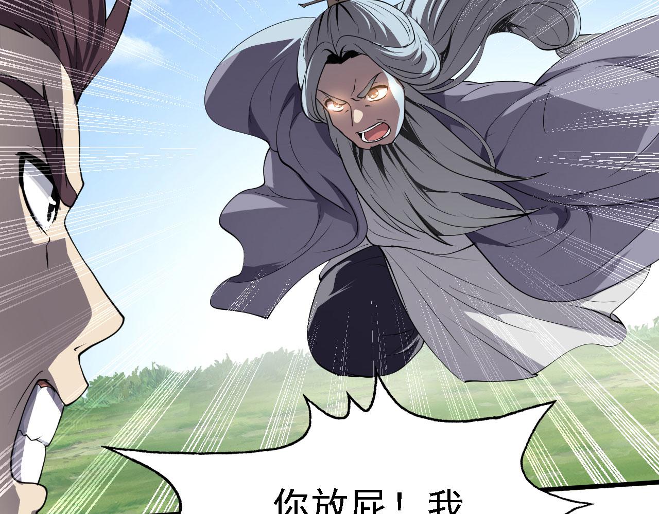 23 我的人，你也敢动！(1/3)-第24话