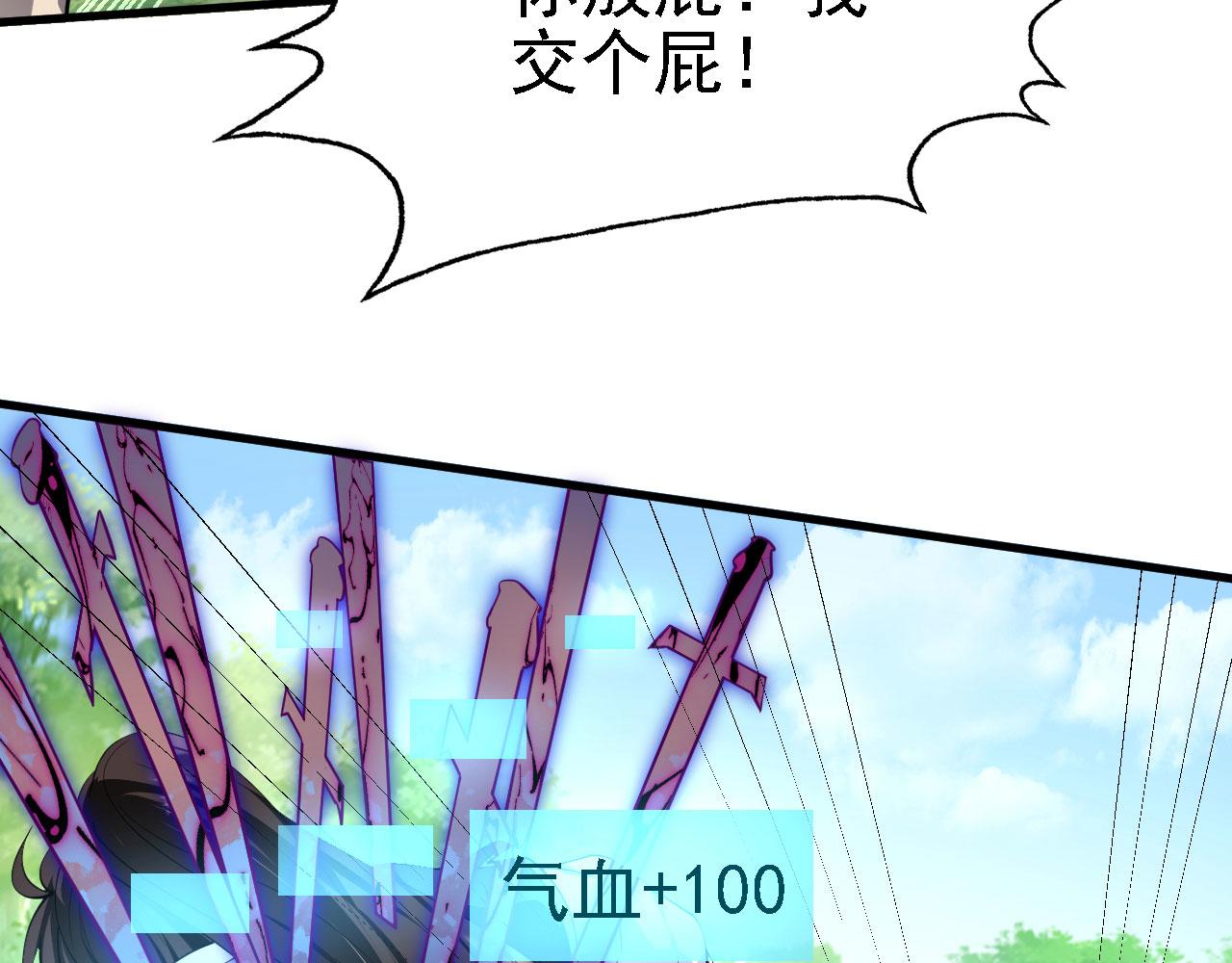 23 我的人，你也敢动！(1/3)-第24话