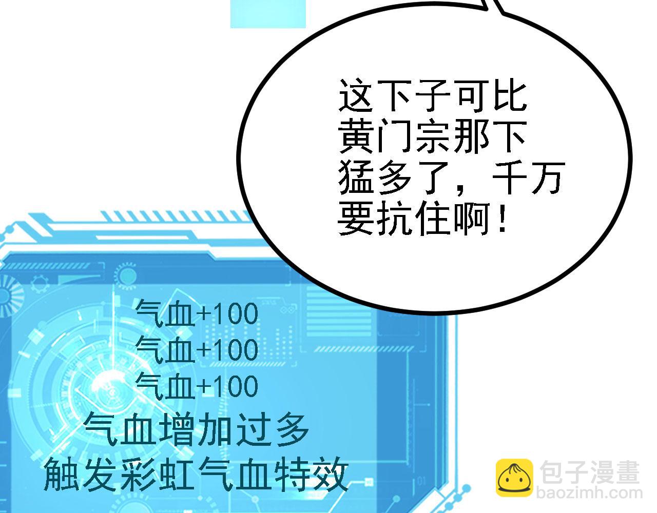 23 我的人，你也敢动！(1/3)-第24话