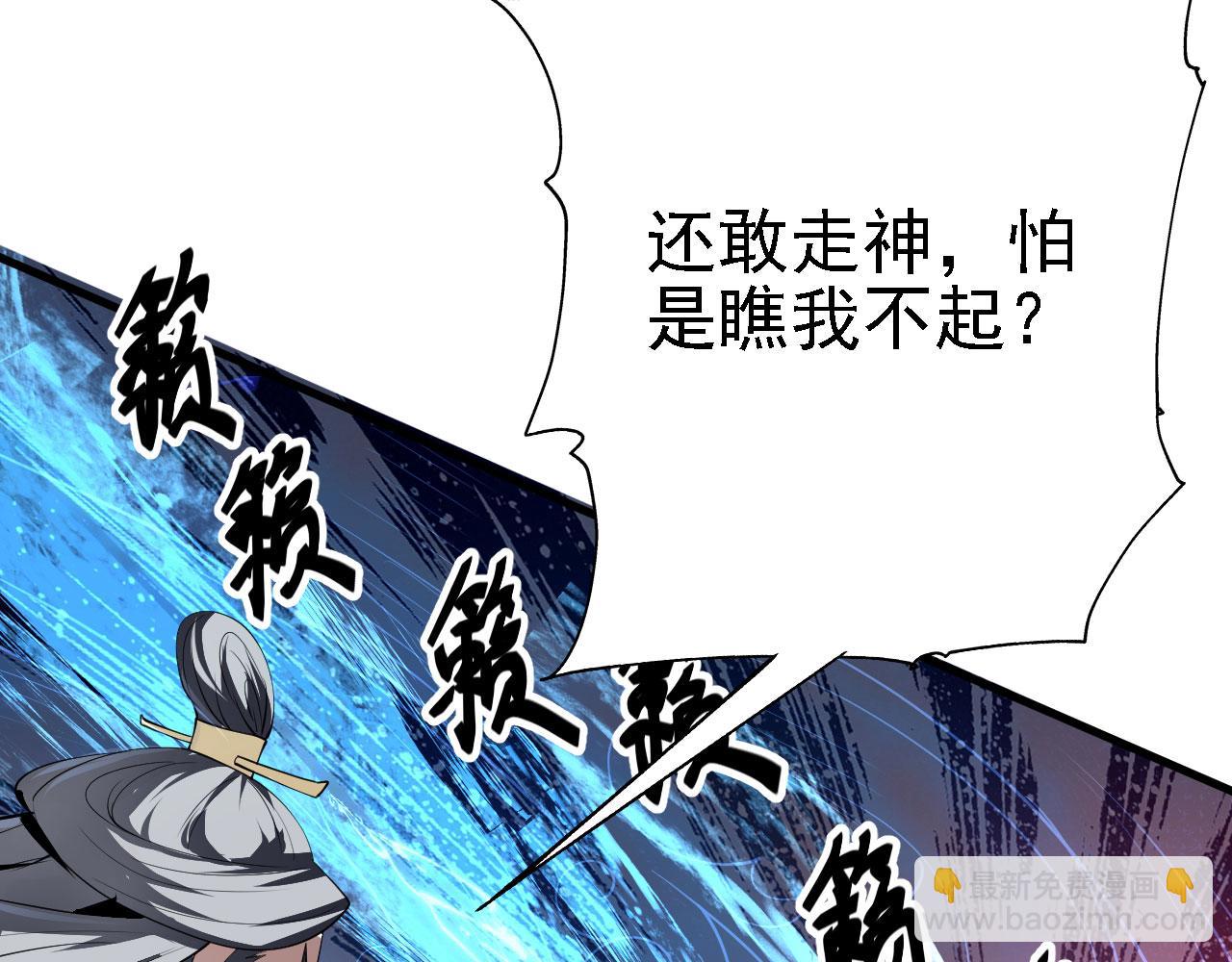 23 我的人，你也敢动！(1/3)-第24话