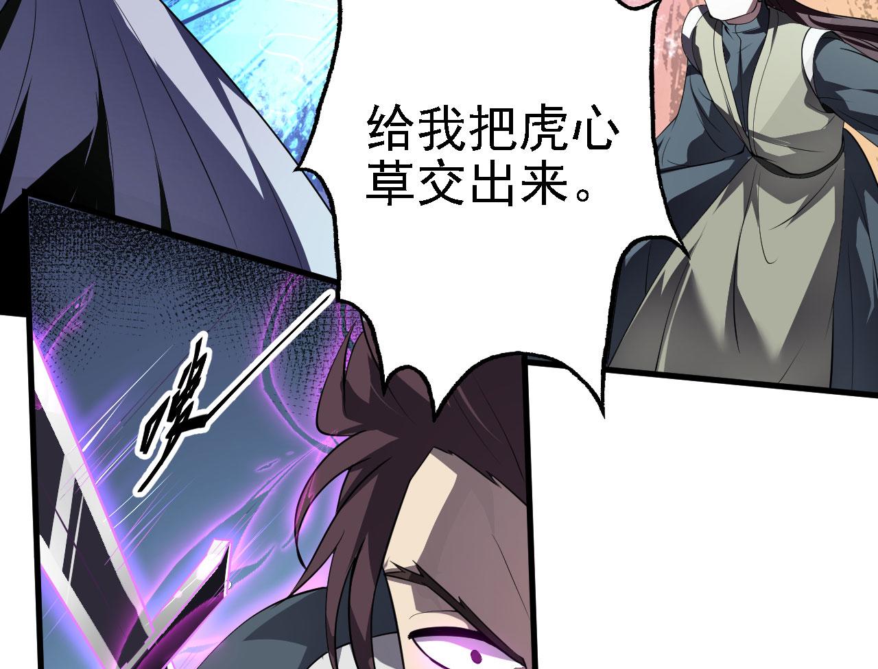 23 我的人，你也敢动！(1/3)-第24话