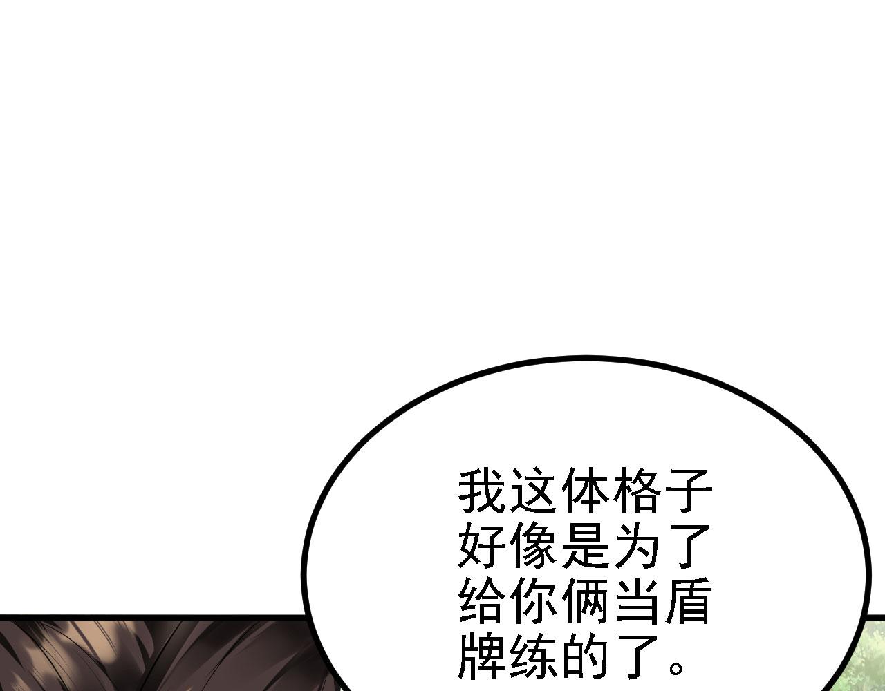 23 我的人，你也敢动！(1/3)-第24话