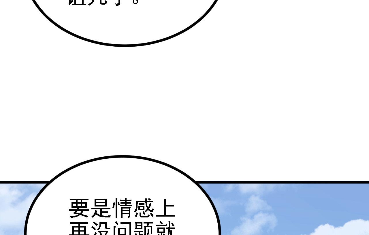 23 我的人，你也敢动！(1/3)-第24话
