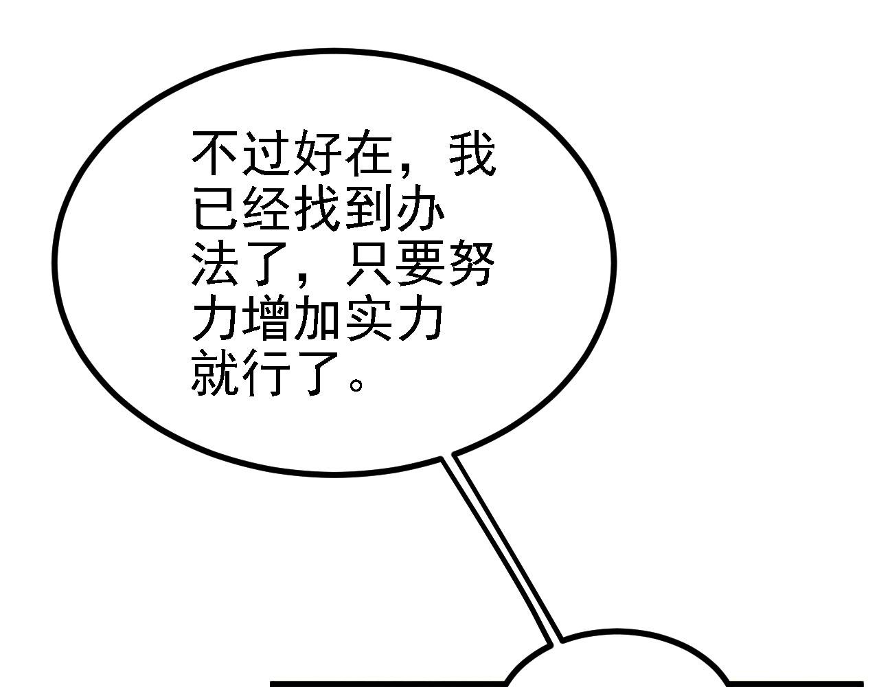 23 我的人，你也敢动！(1/3)-第24话
