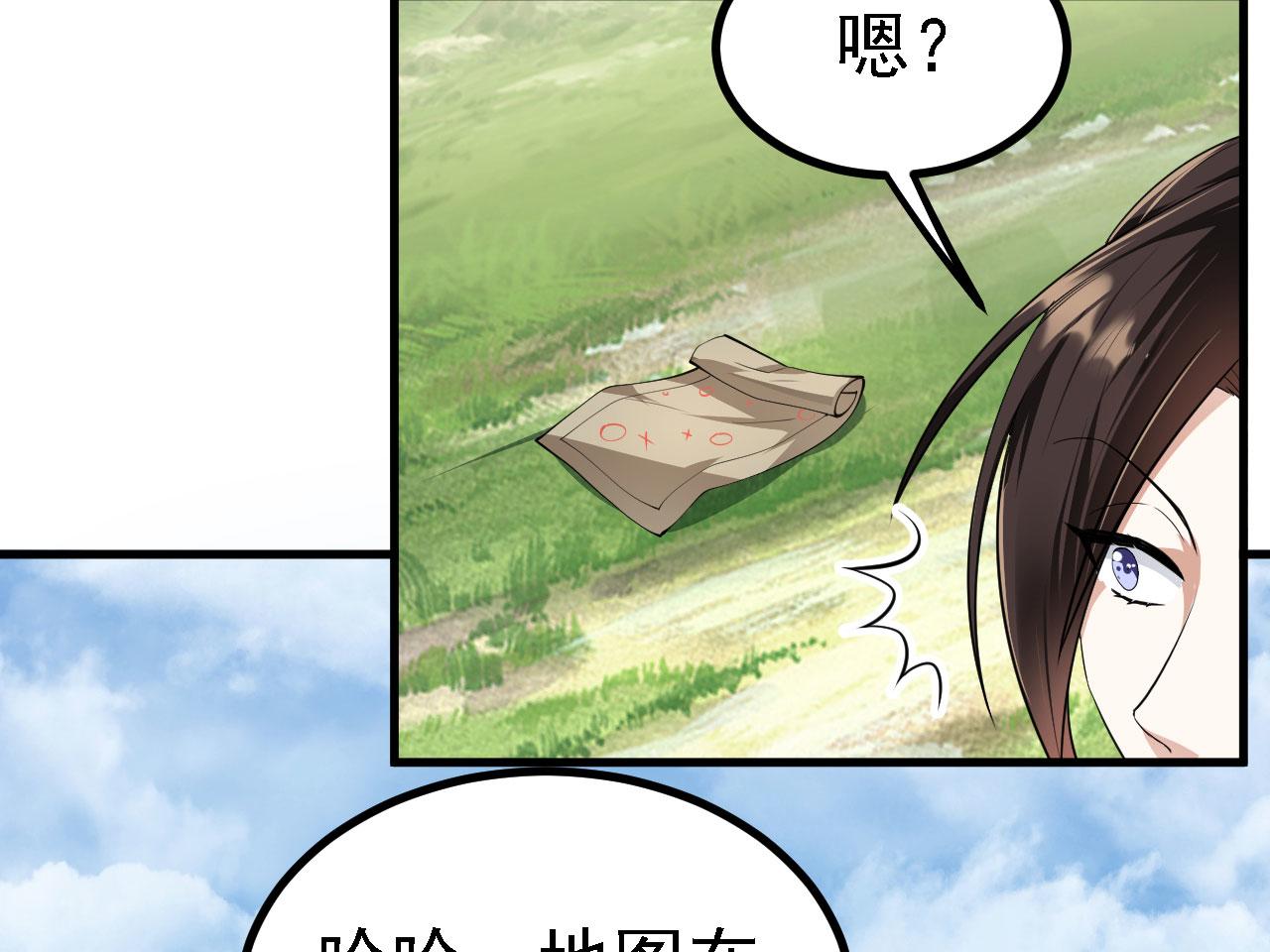23 我的人，你也敢动！(1/3)-第24话