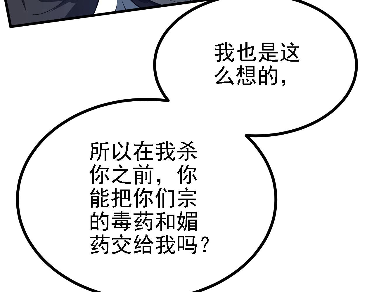 25 天使来了，退退退！(1/3)-第26话