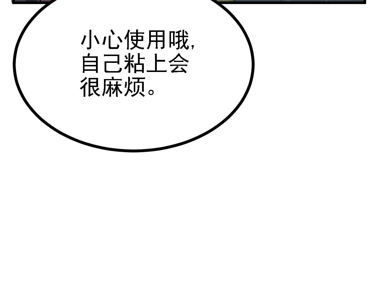 25 天使来了，退退退！(1/3)-第26话